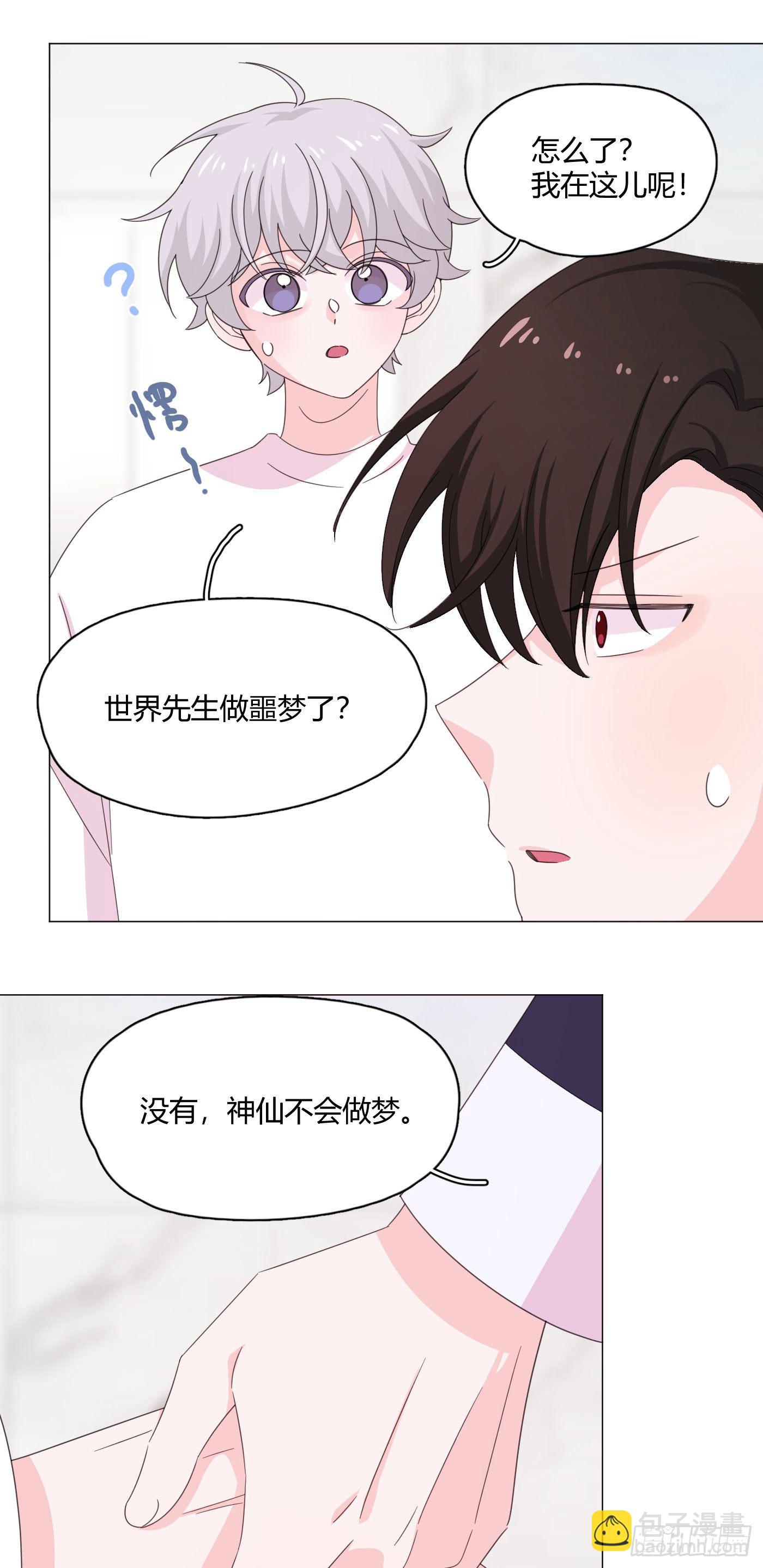 第70话 梦境 1-第74话