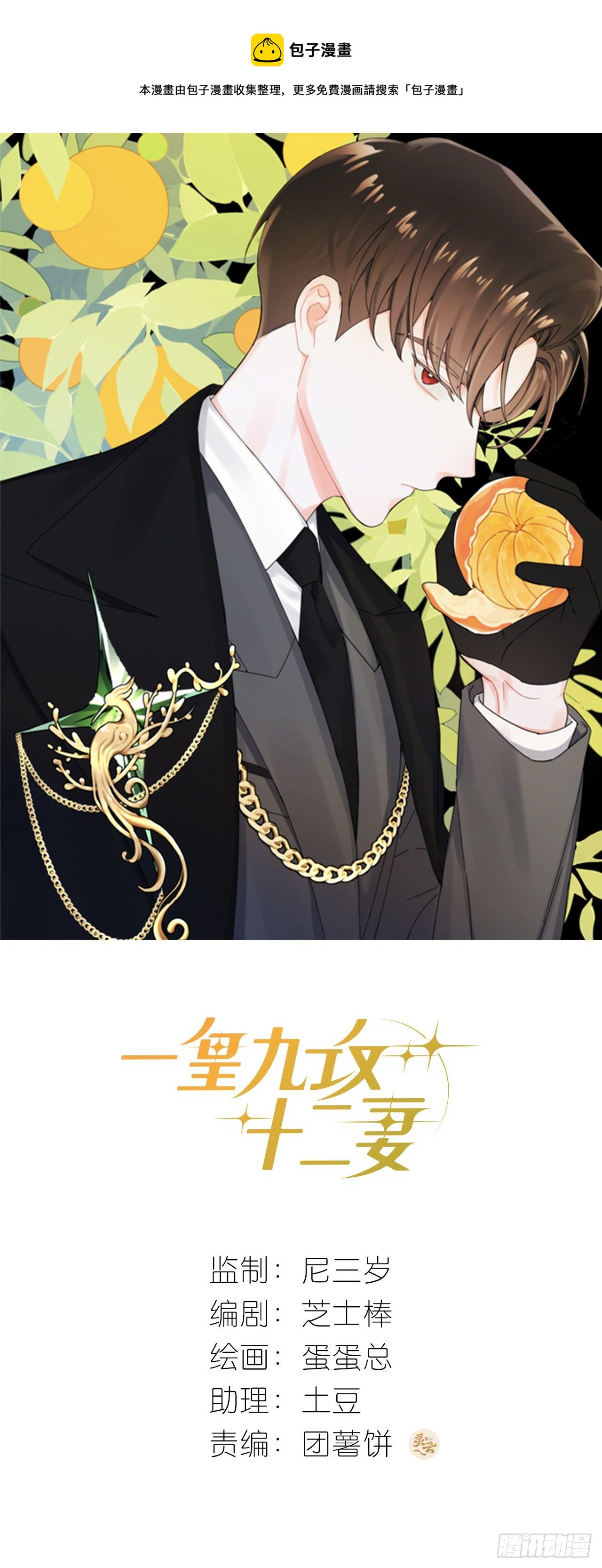 第72话 梦境3-第76话