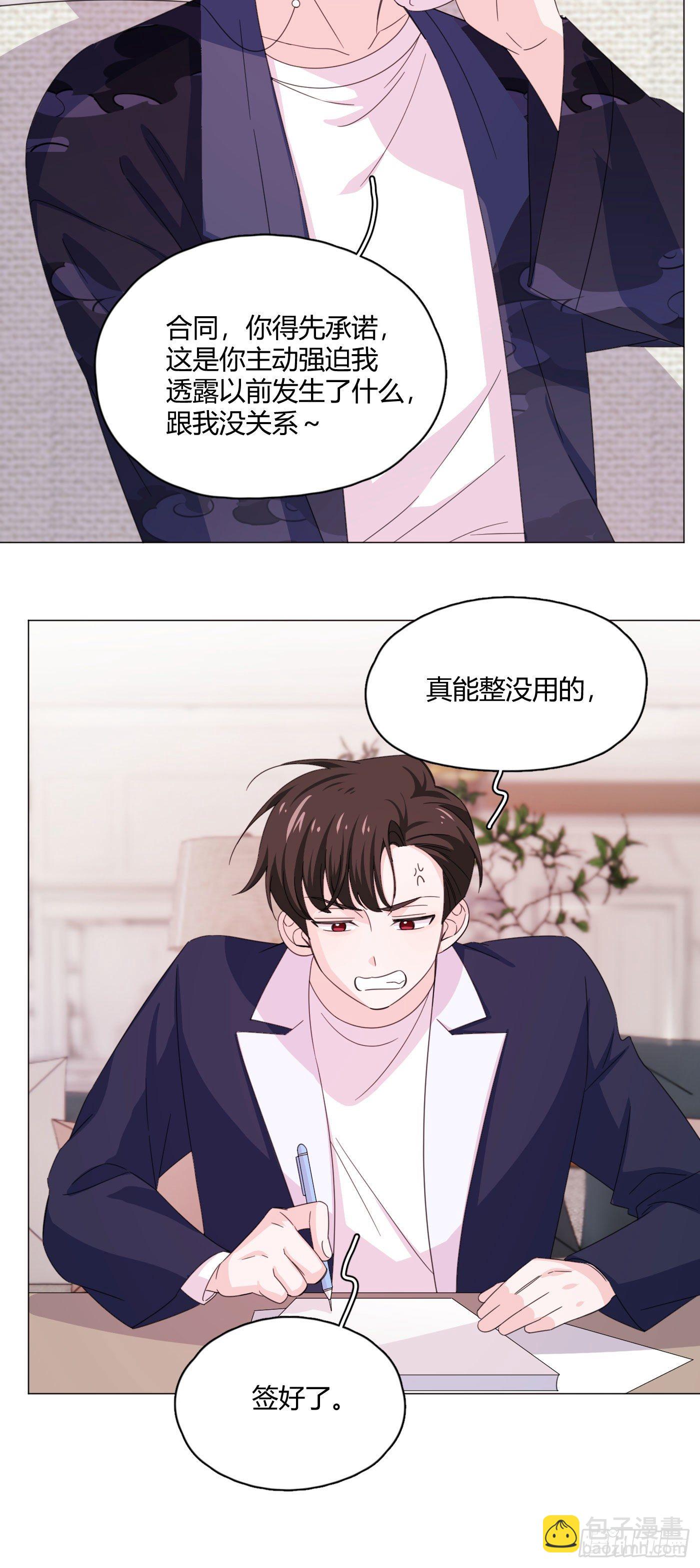 第72话 梦境3-第76话