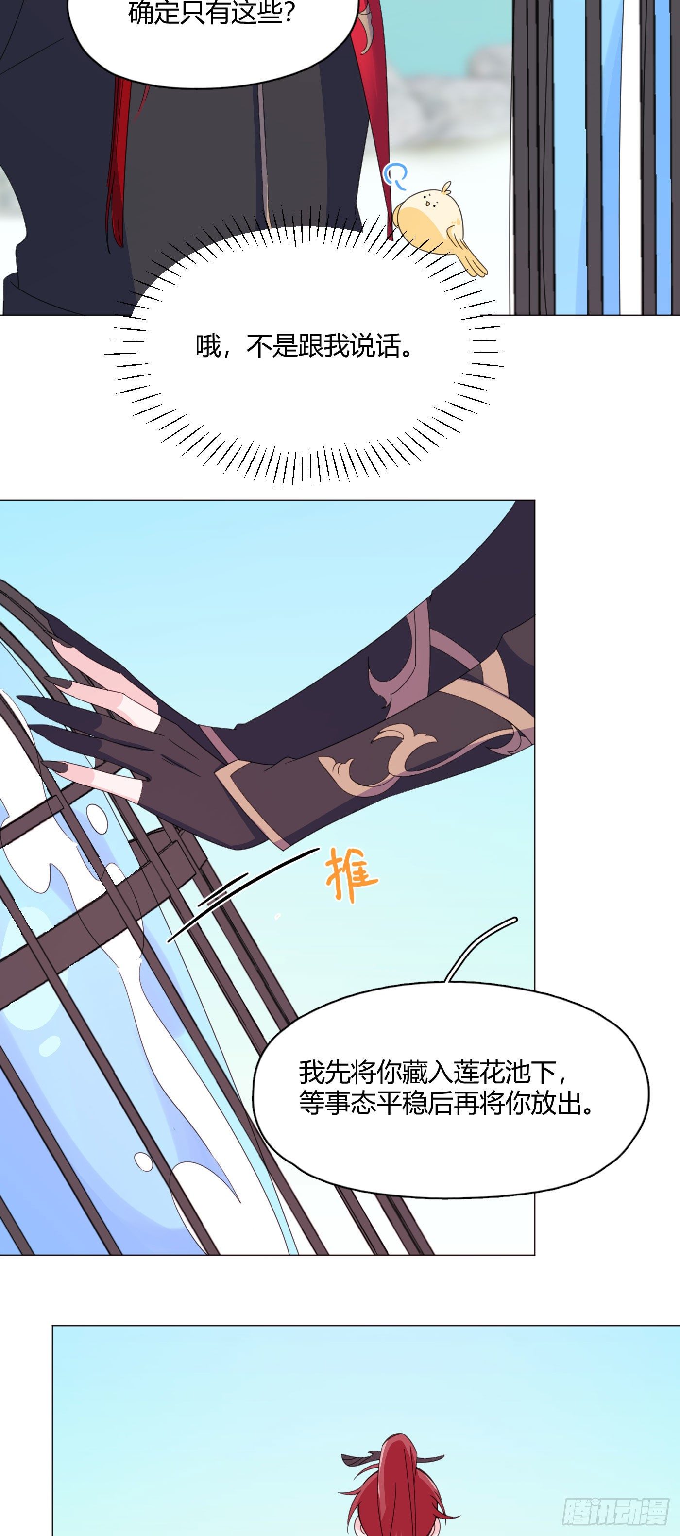 第72话 梦境3-第76话