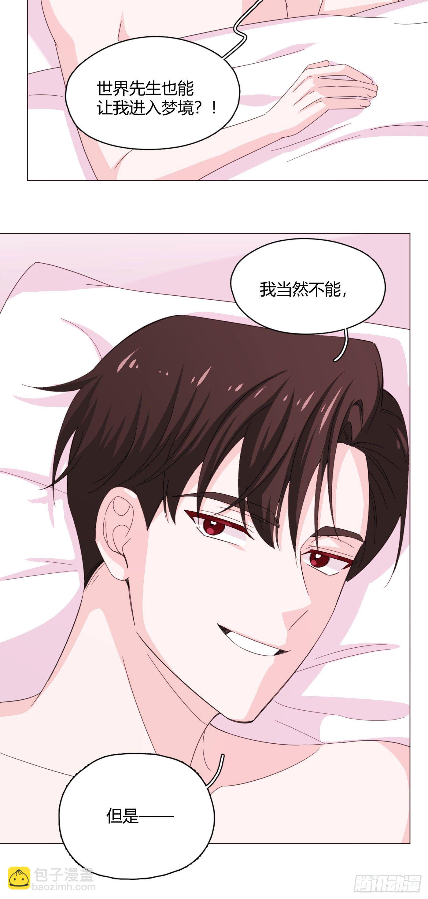 第72话 梦境3-第76话