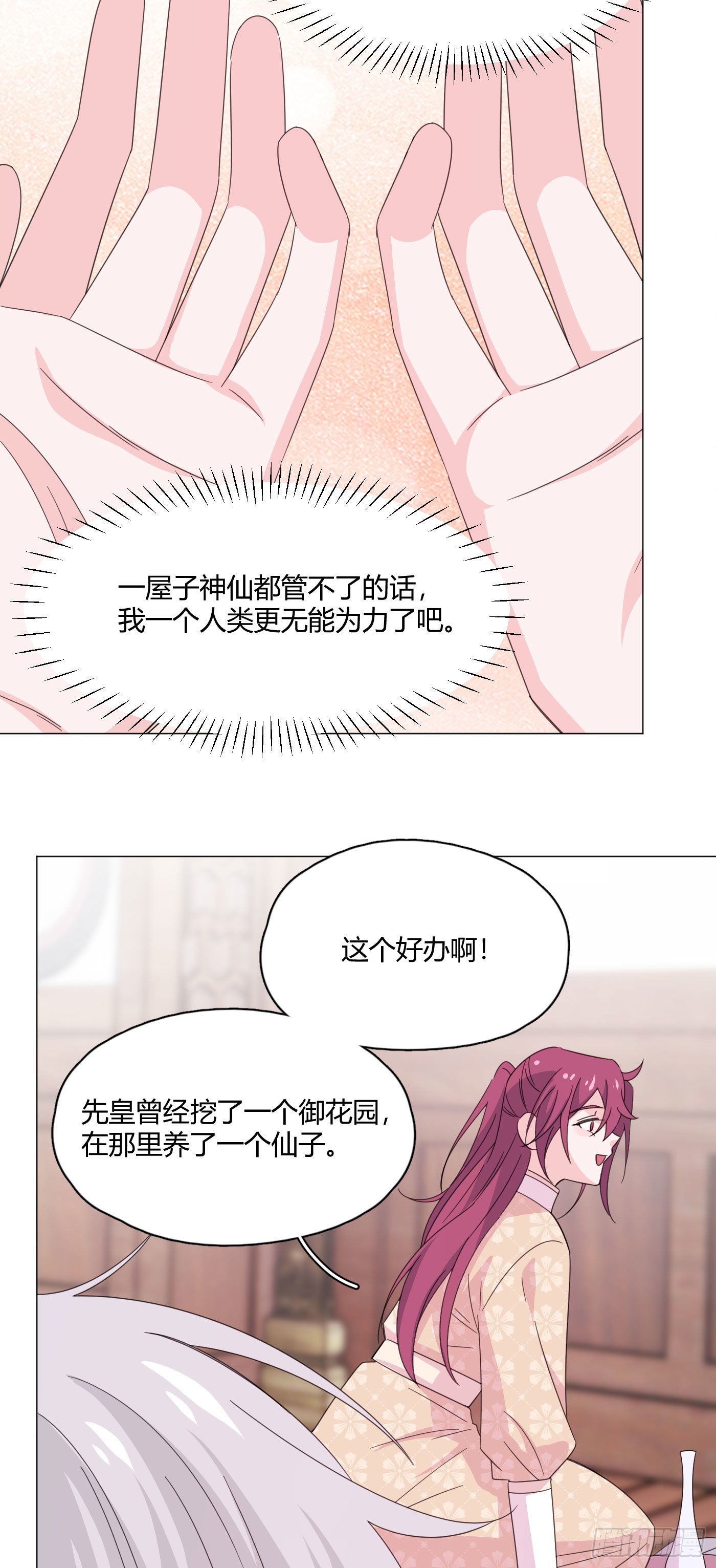 第74话 梦境5-第78话