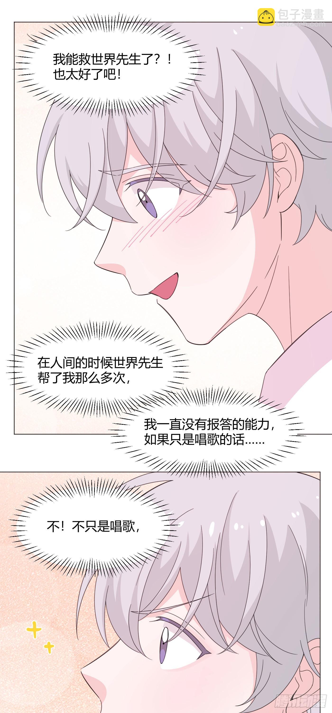 第74话 梦境5-第78话