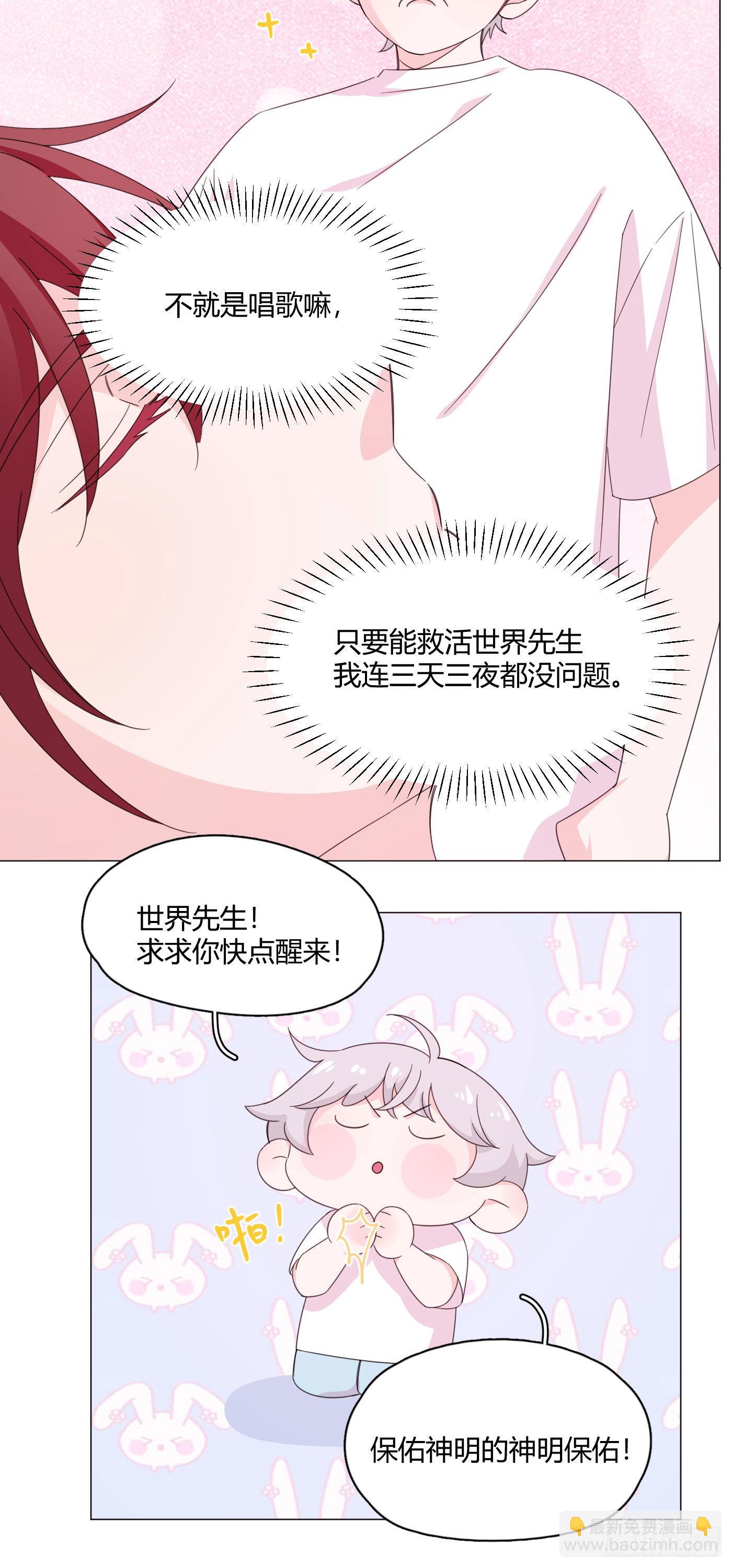 第74话 梦境5-第78话