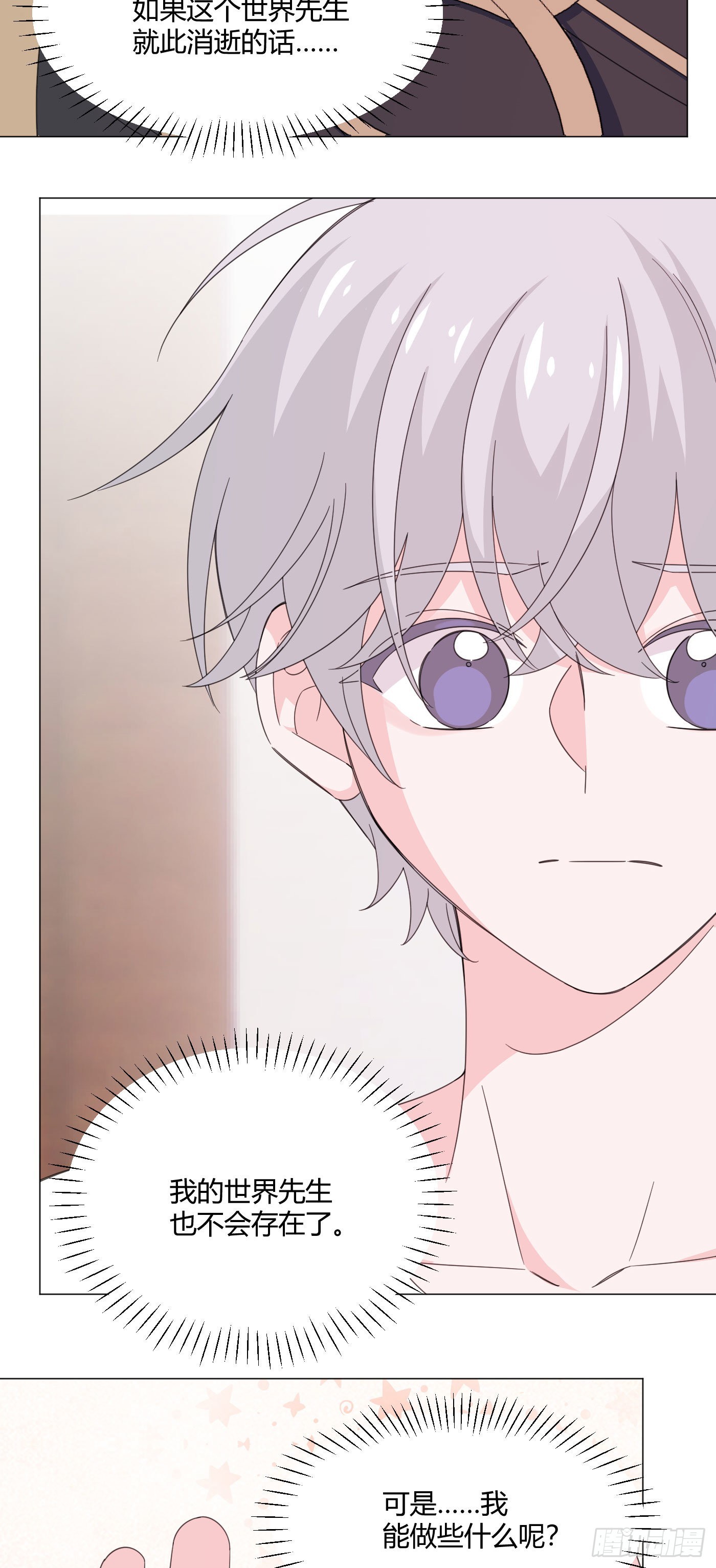 第74话 梦境5-第78话