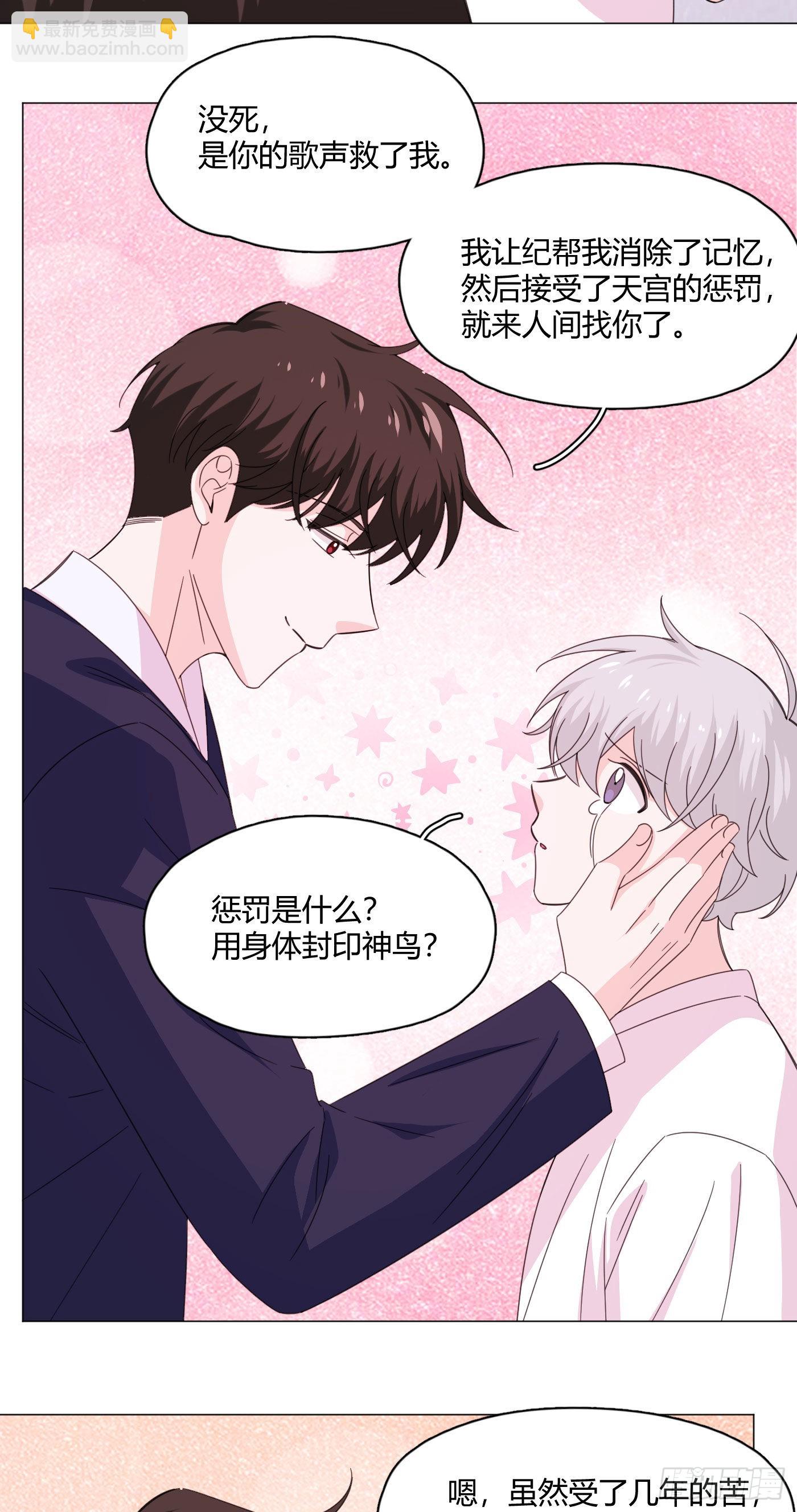 第76话 期待未来吧！-第80话