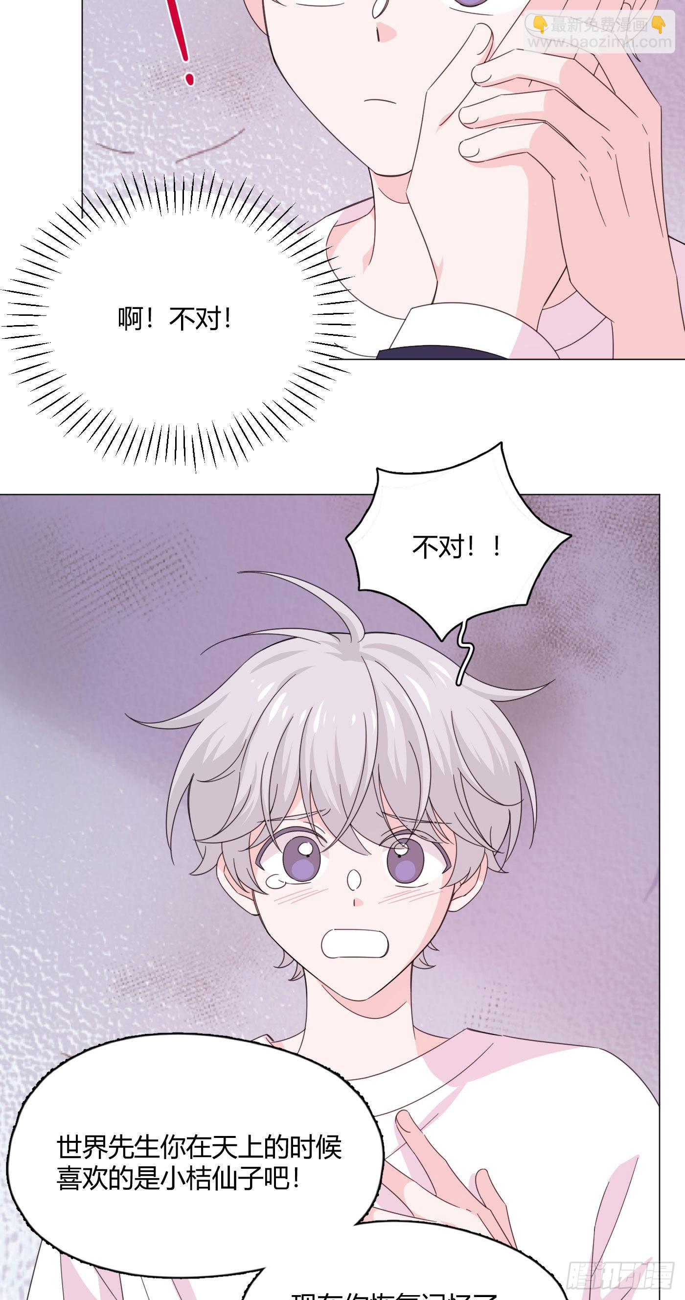 第76话 期待未来吧！-第80话