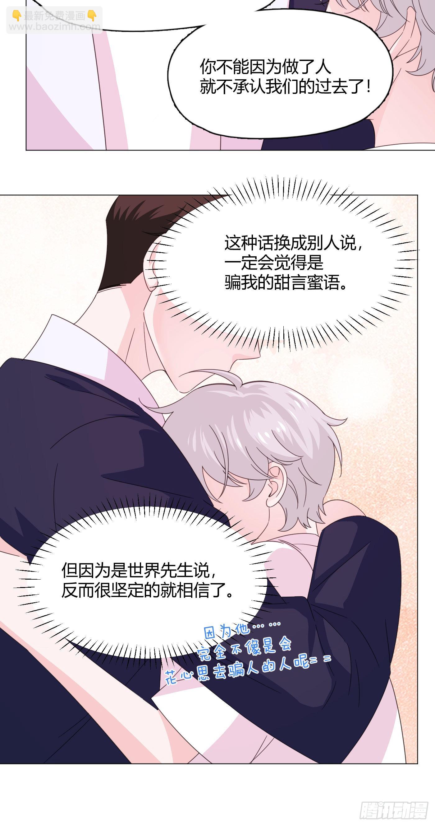 第76话 期待未来吧！-第80话