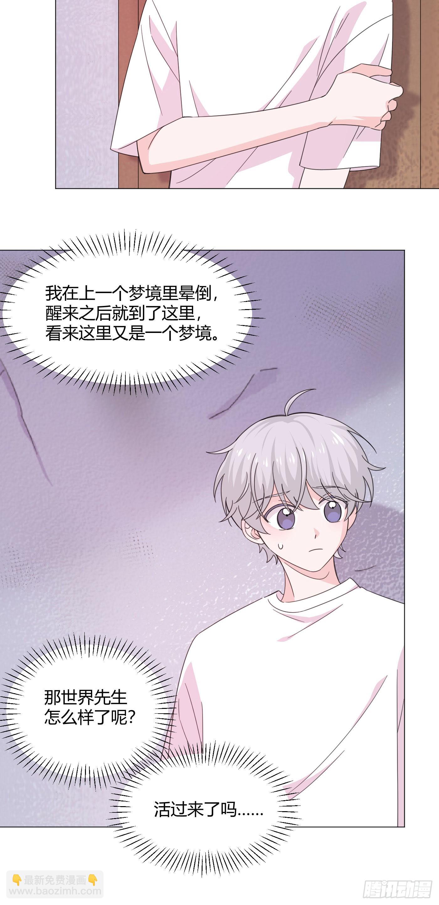 第76话 期待未来吧！-第80话