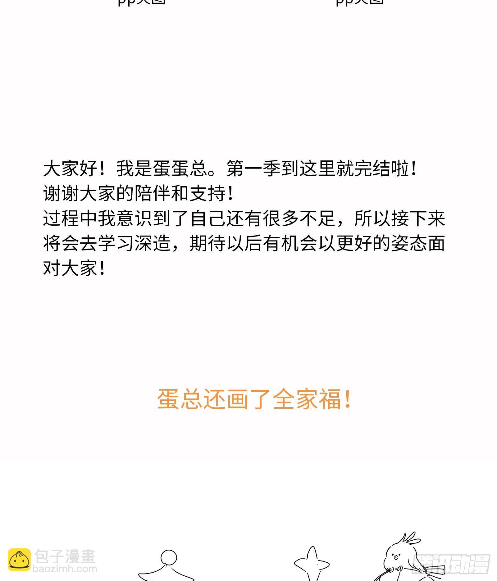 第76话 期待未来吧！-第80话