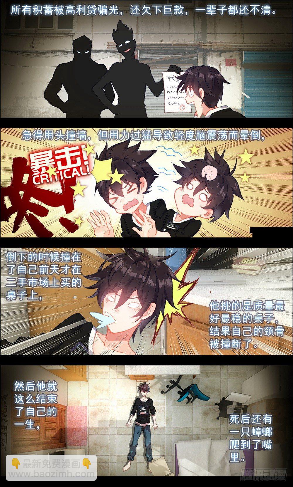 異皇重生 - 001皇子重生 - 2