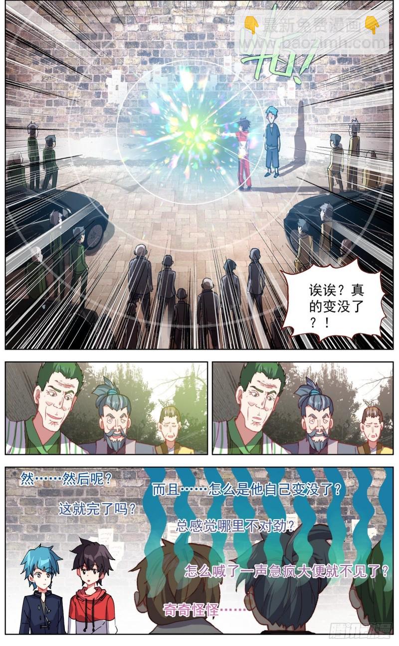 異皇重生 - 150幫手衆多 - 4