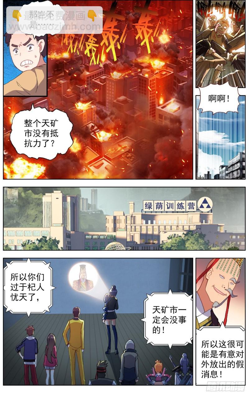 異皇重生 - 181危機臨近 - 1