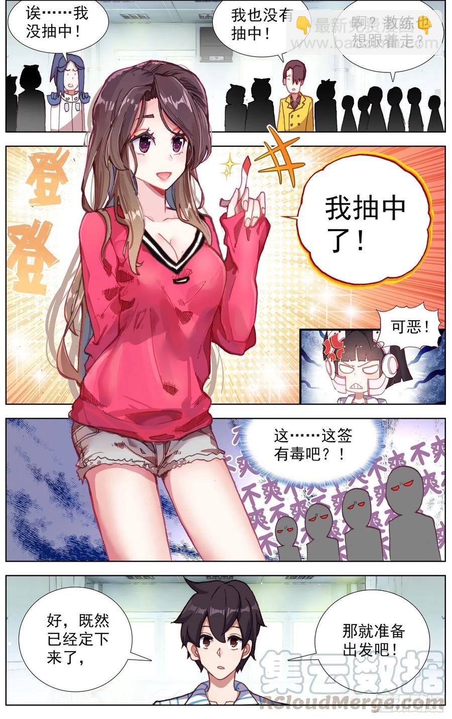 213欢迎新伙伴10