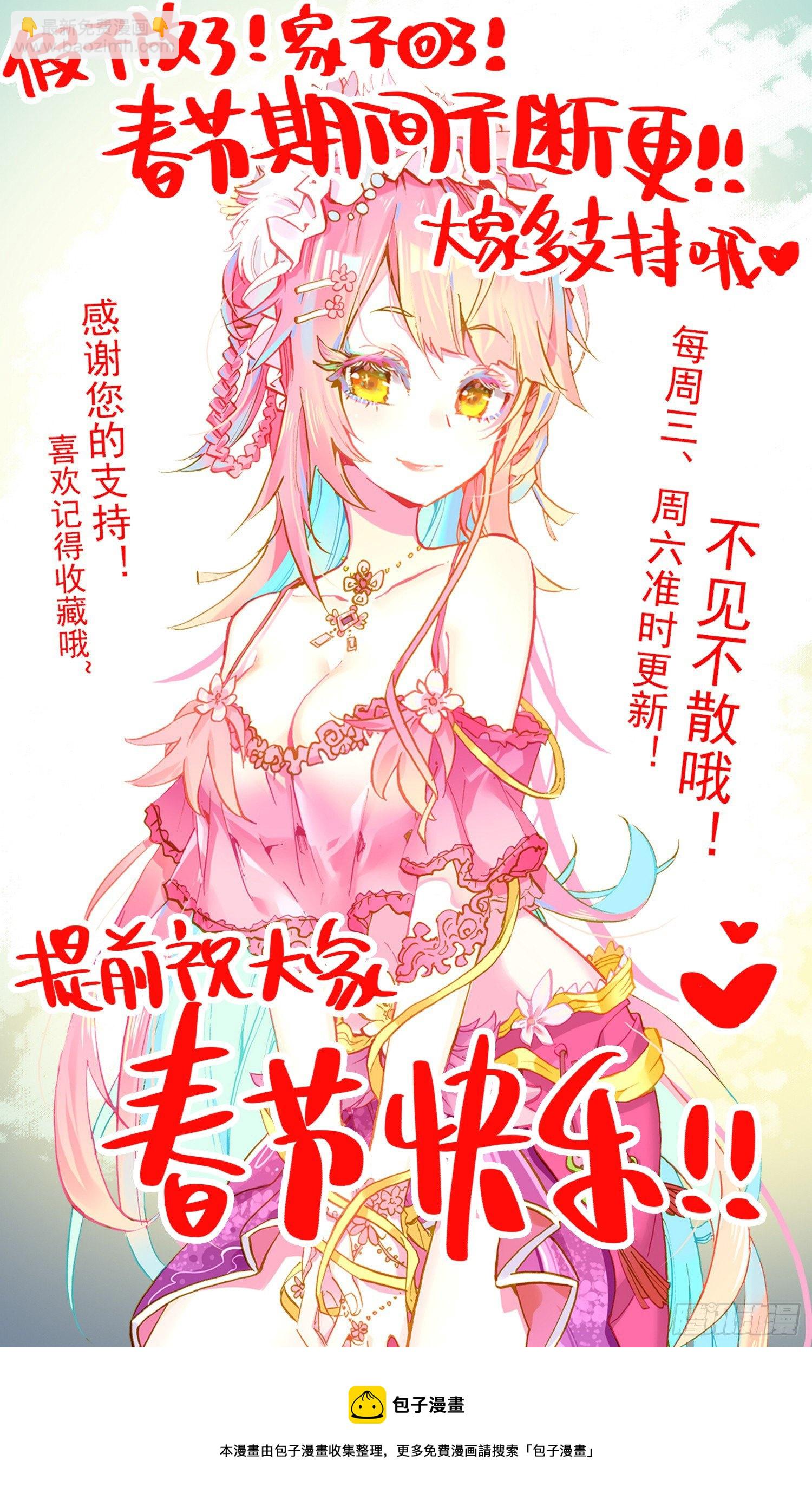 異皇重生 - 261針鋒相對 - 2