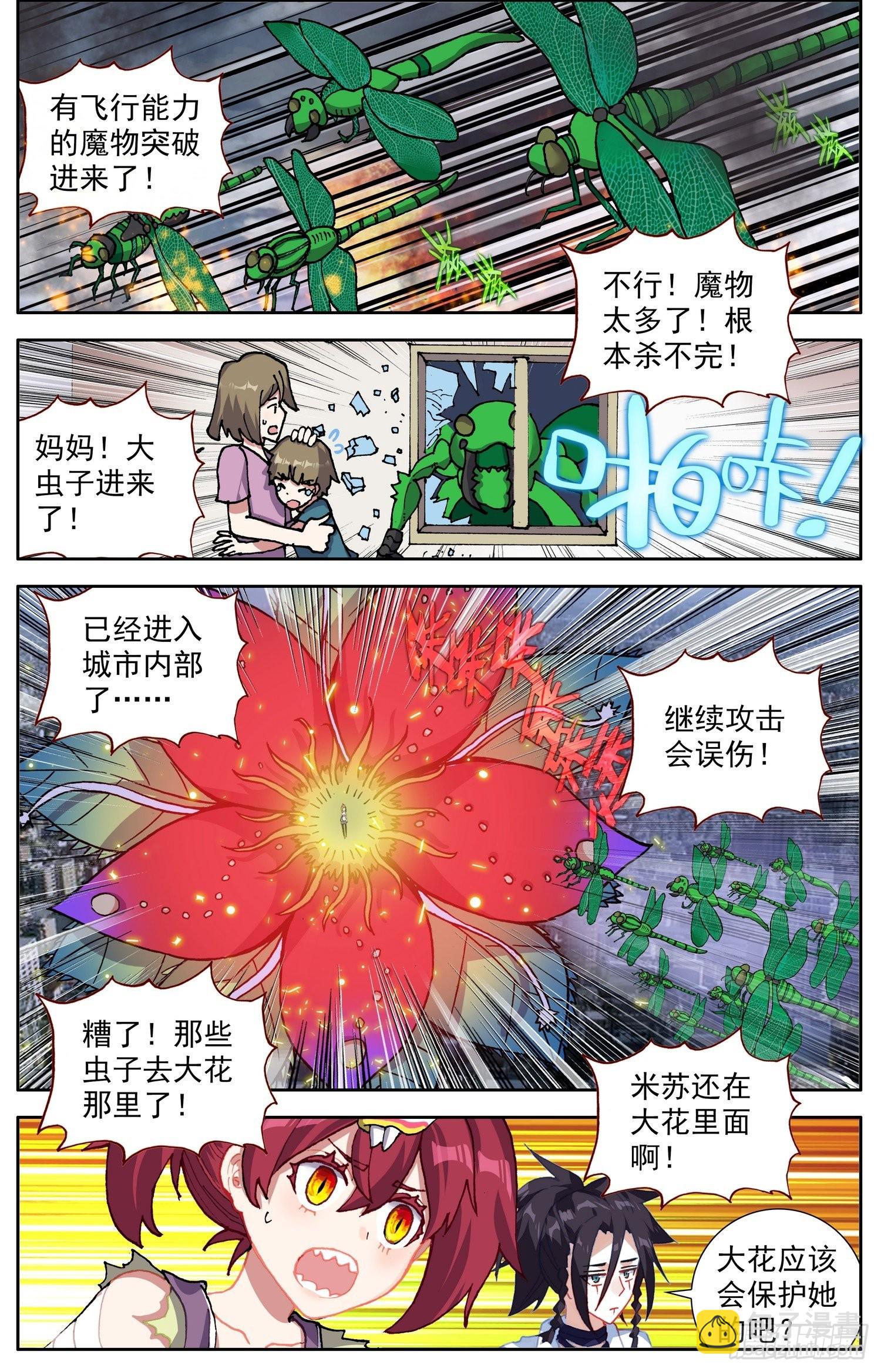 異皇重生 - 319王國的力量 - 3