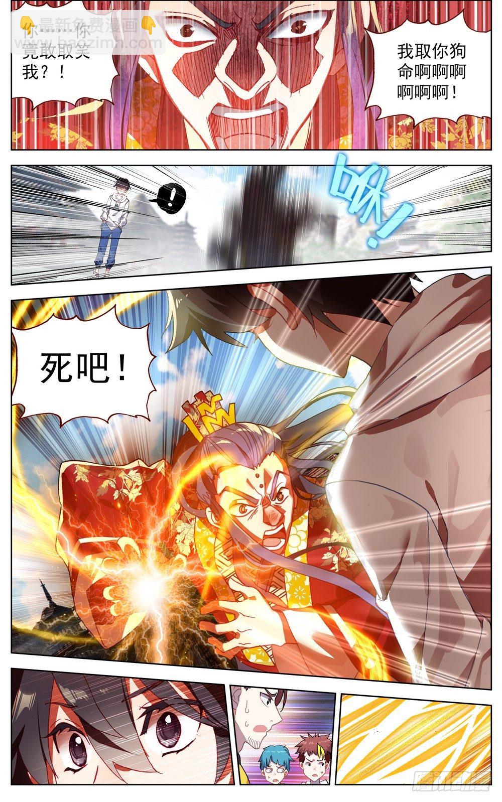 異皇重生 - 056天才隕落 - 3