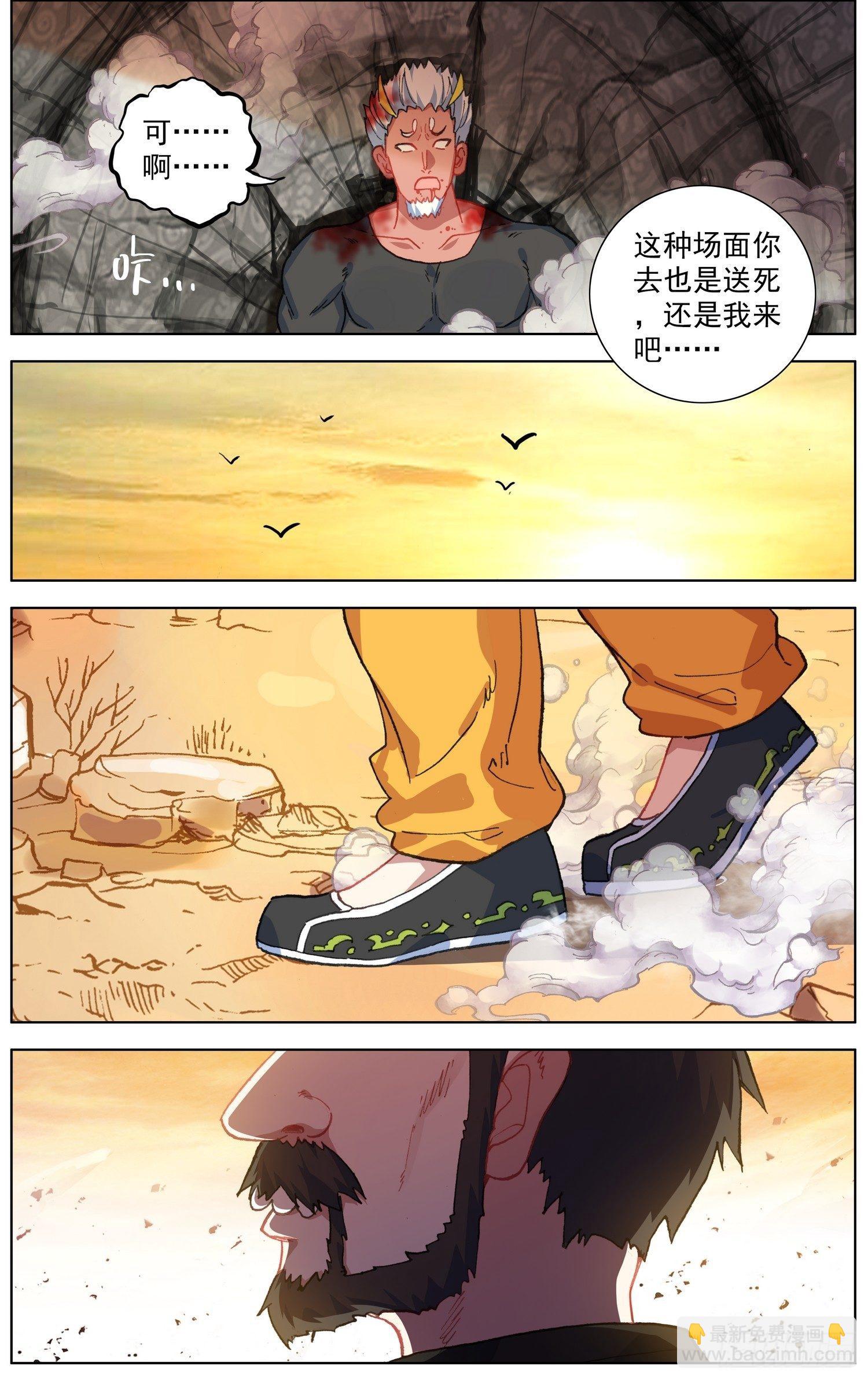 23一骑当千-第24话