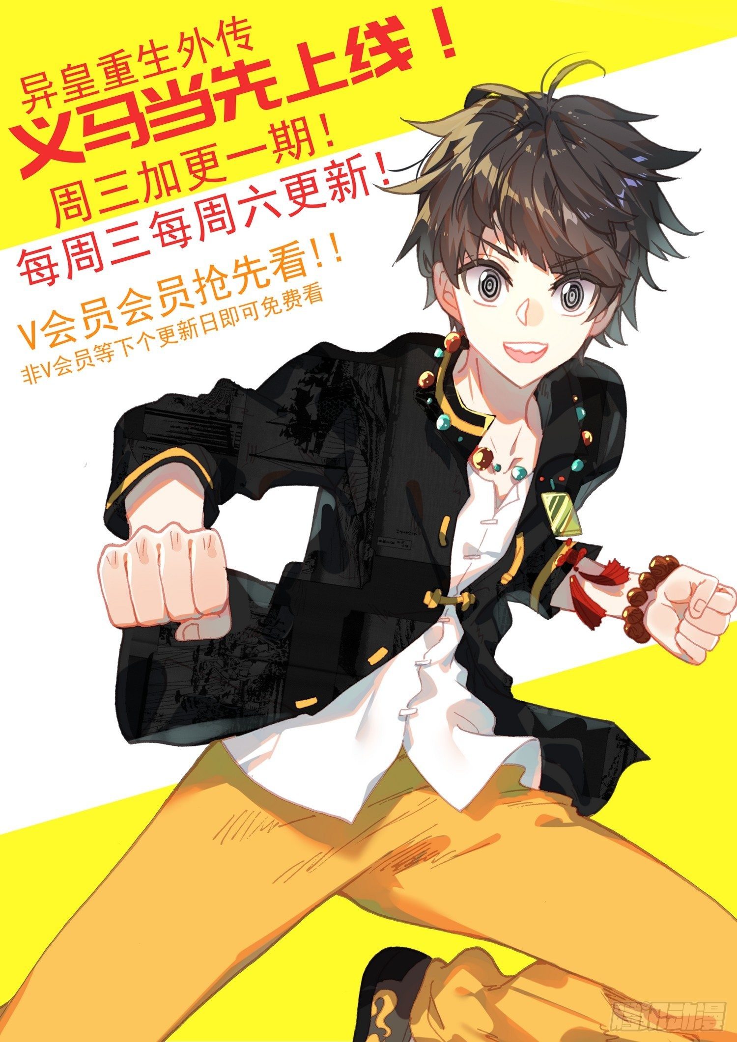 25 背水一战！-第26话