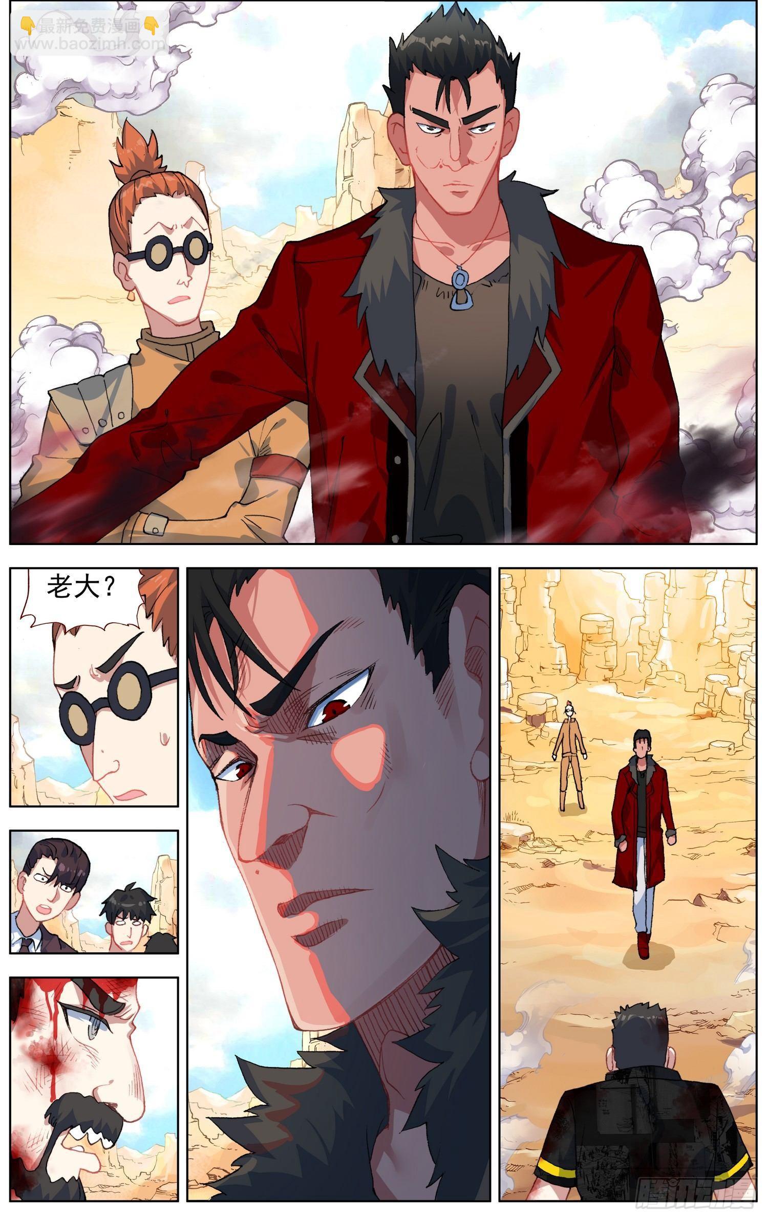 25 背水一战！-第26话