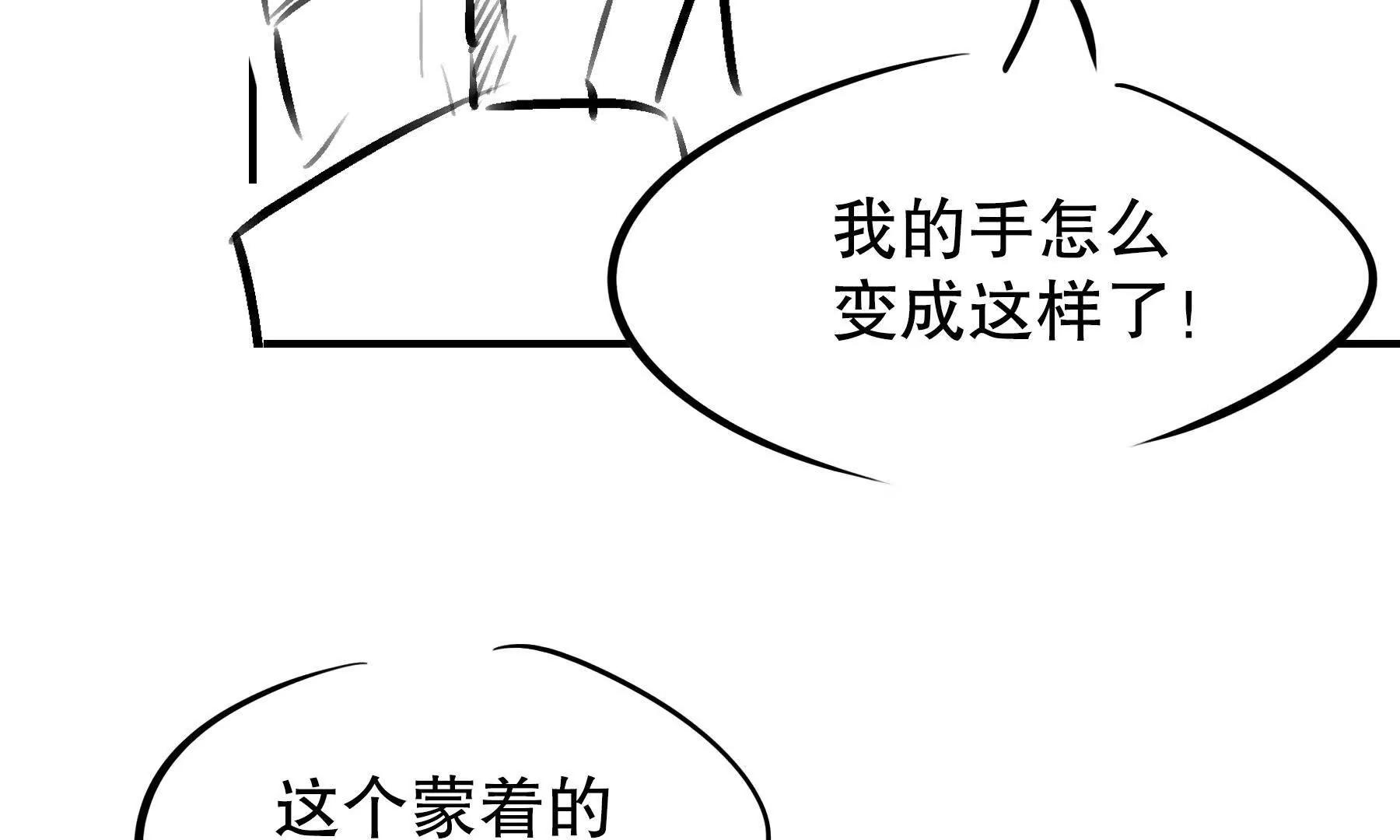 異化裝甲 - 覺醒(1/2) - 3
