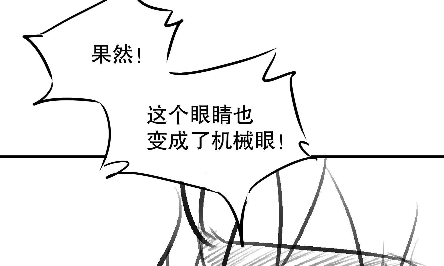 異化裝甲 - 覺醒(1/2) - 1