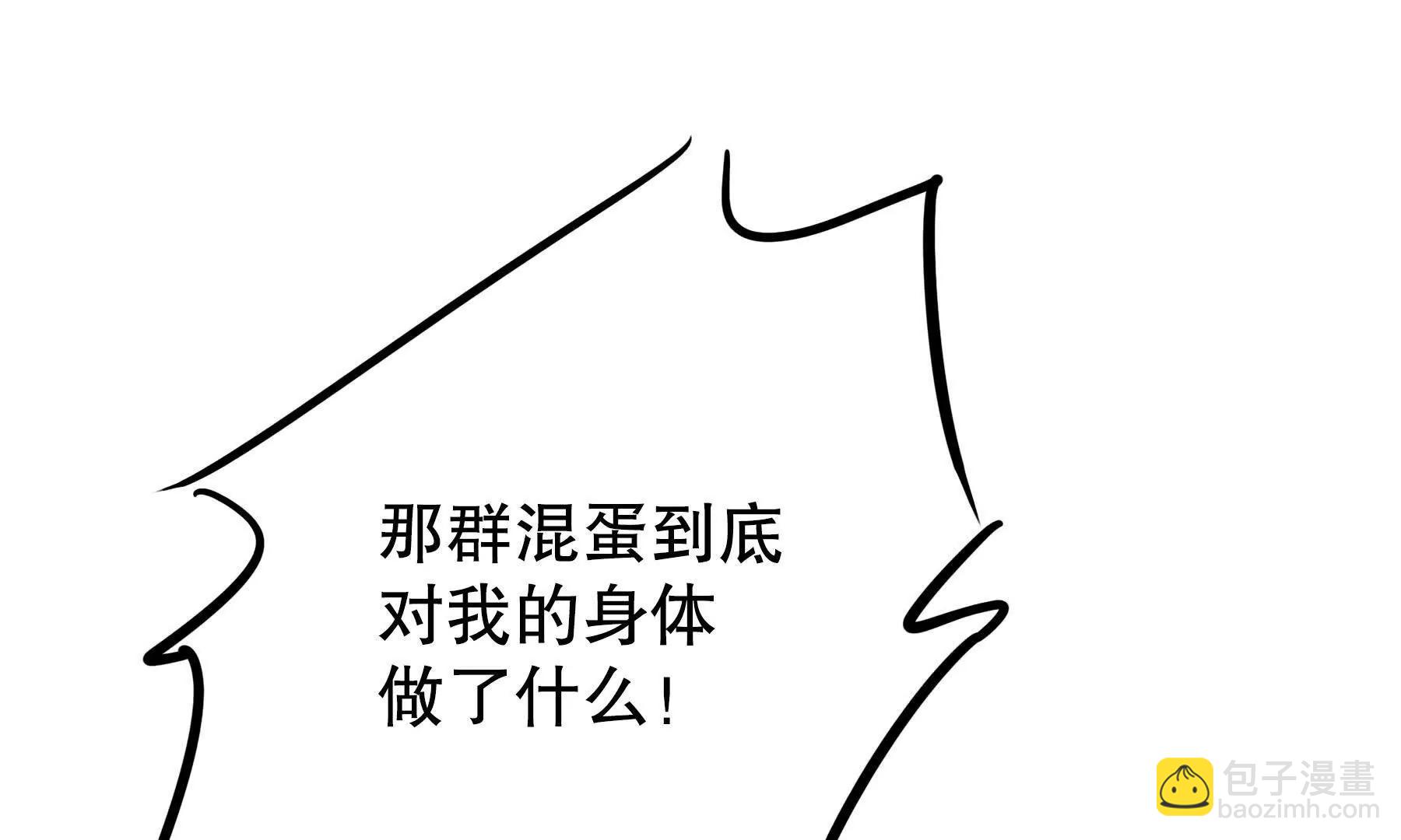 異化裝甲 - 覺醒(1/2) - 3