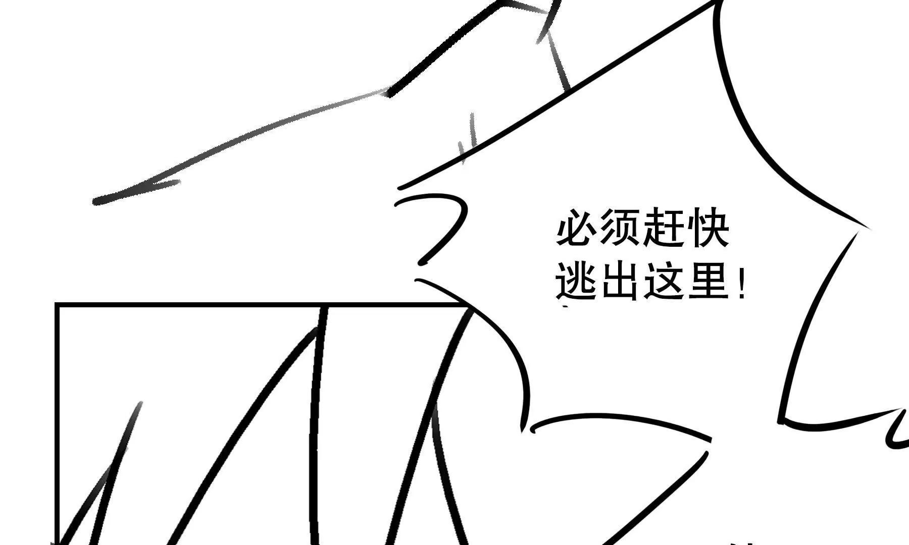 異化裝甲 - 覺醒(1/2) - 6