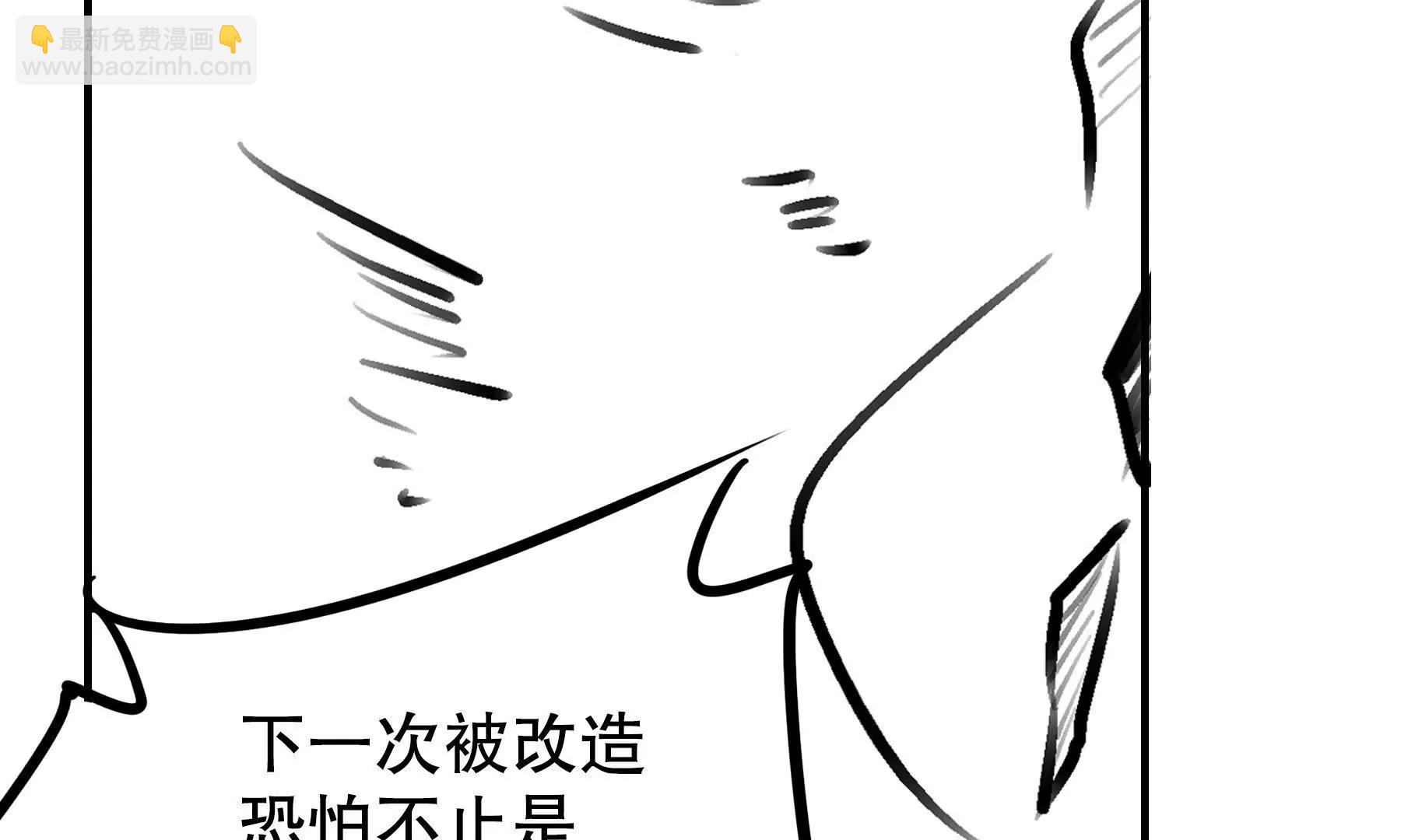 異化裝甲 - 覺醒(1/2) - 8