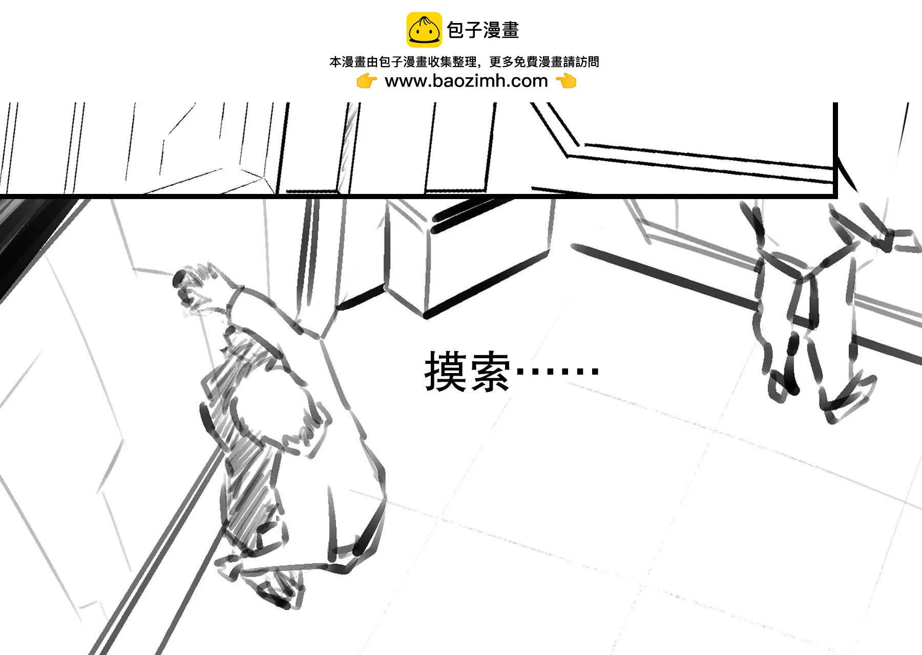 異化裝甲 - 覺醒(1/2) - 4