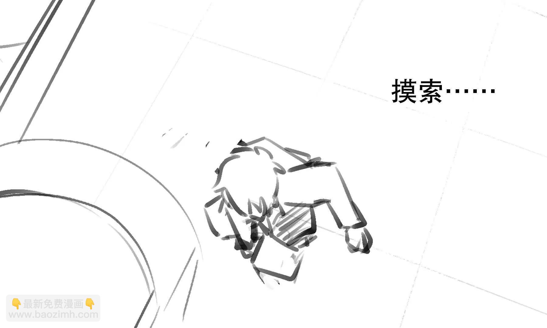 異化裝甲 - 覺醒(1/2) - 5