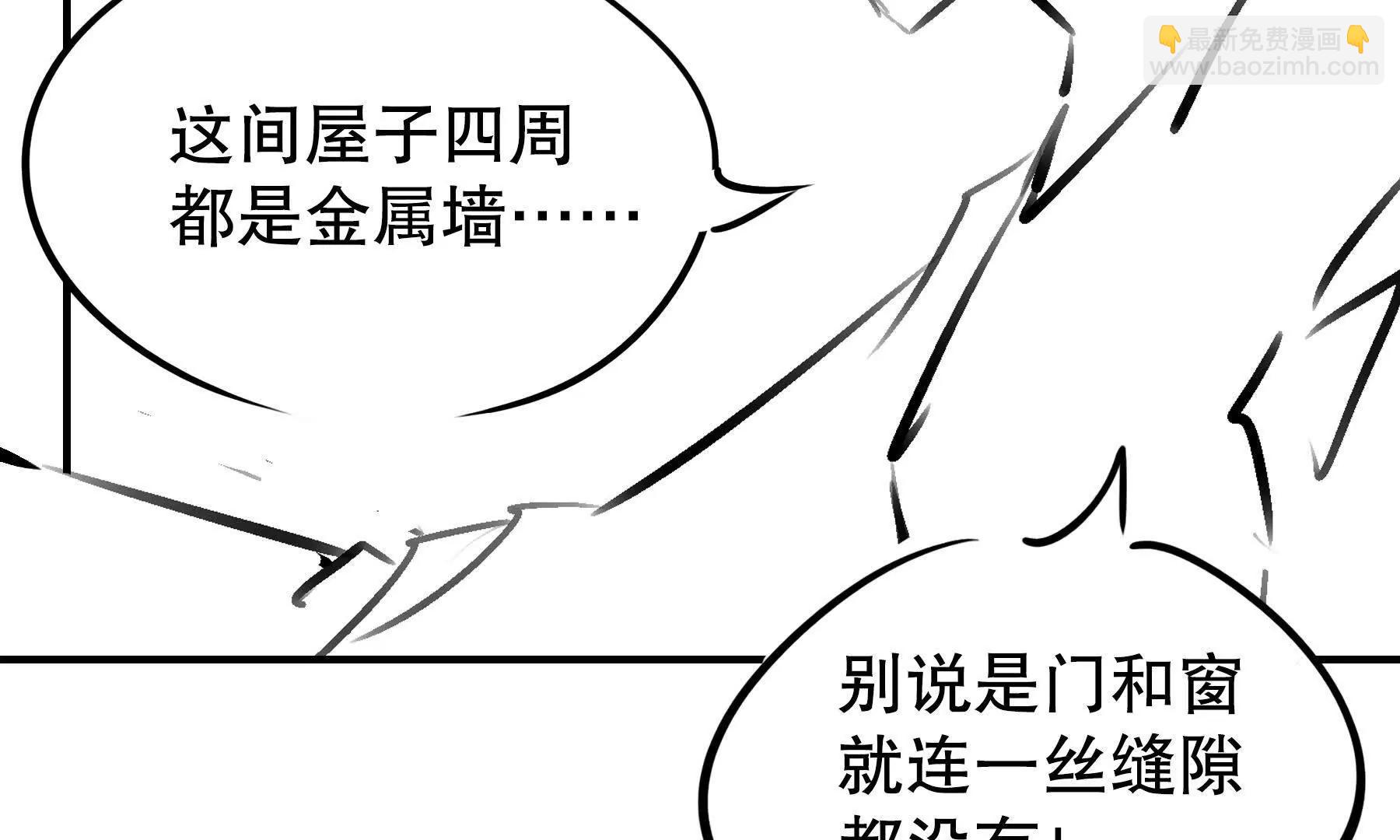 異化裝甲 - 覺醒(1/2) - 4