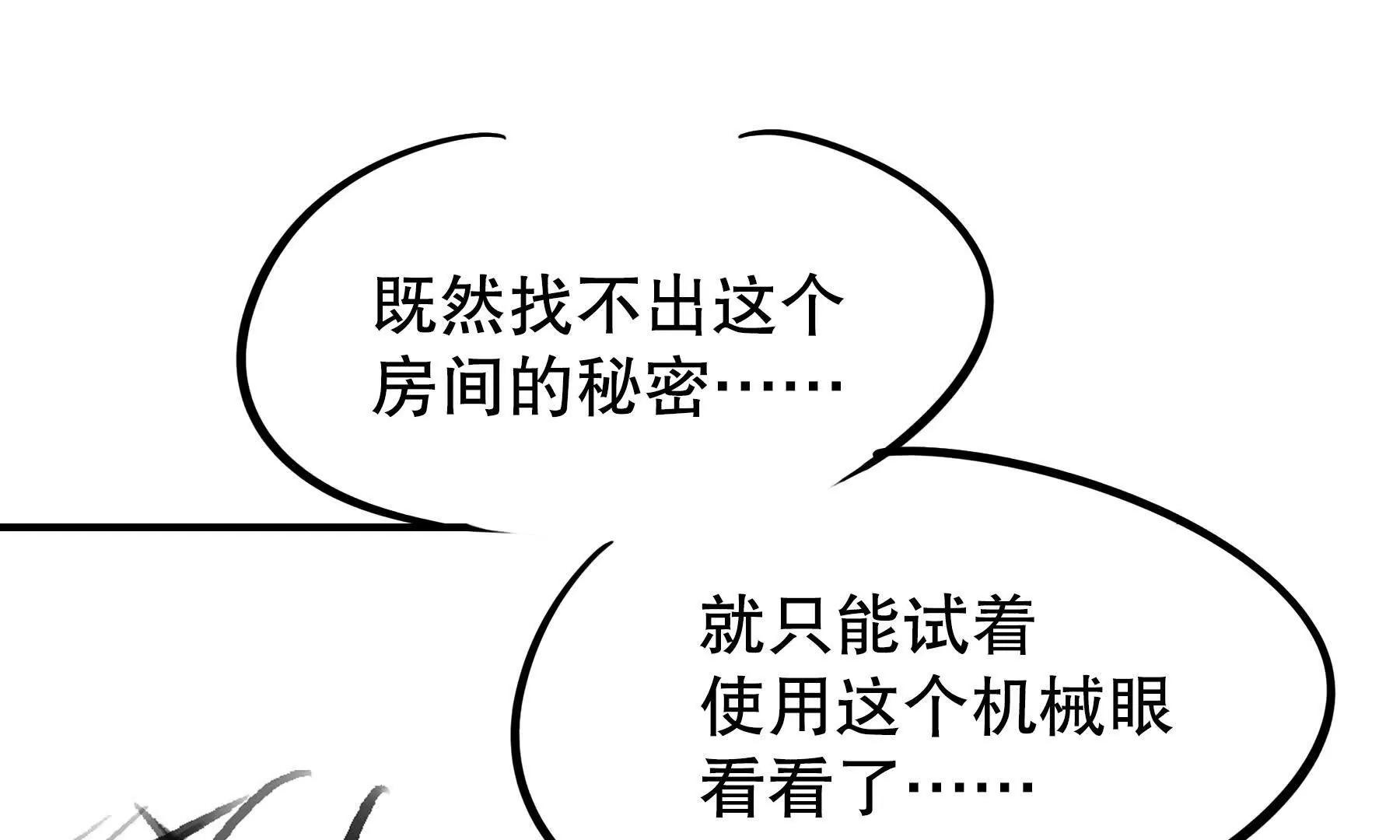異化裝甲 - 覺醒(1/2) - 6