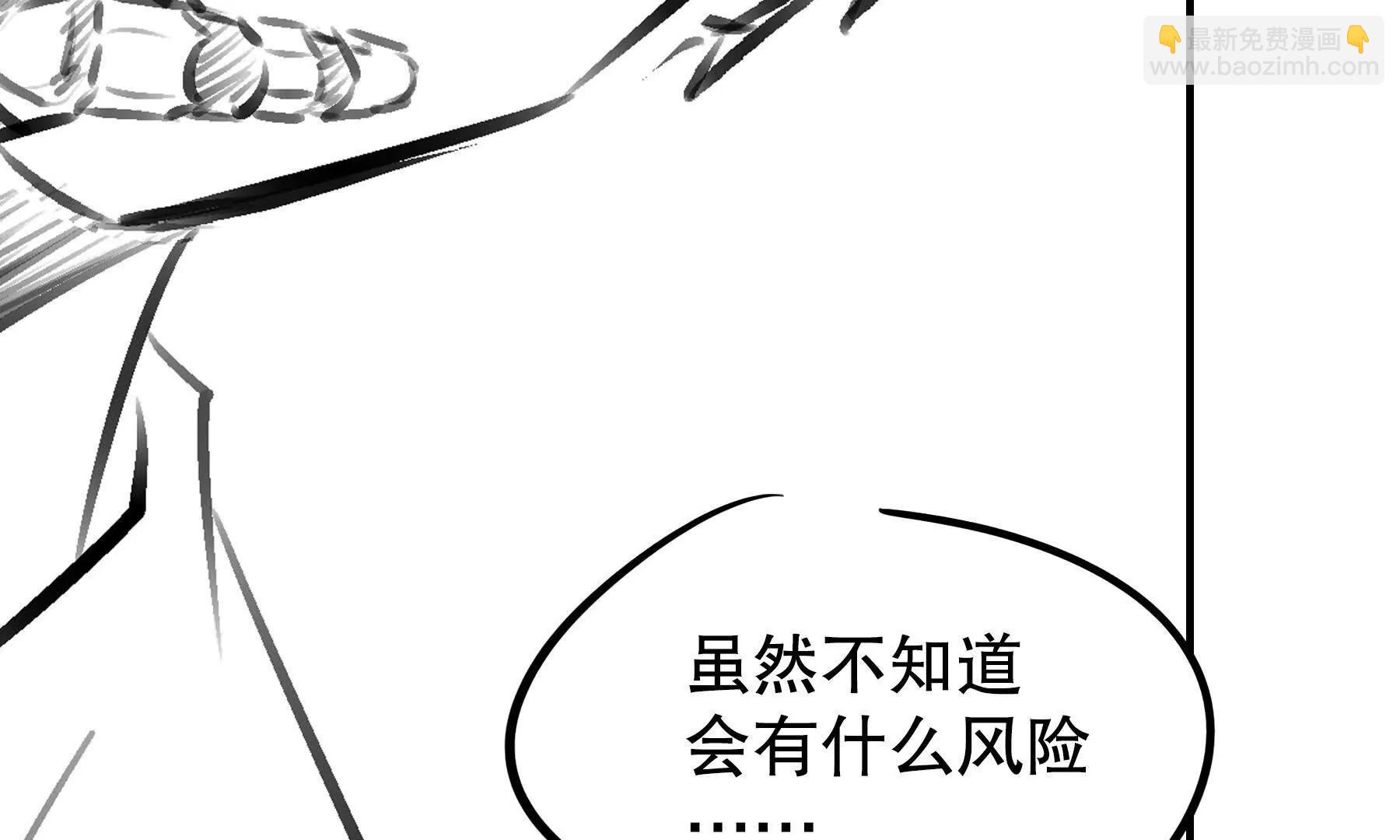 異化裝甲 - 覺醒(1/2) - 8