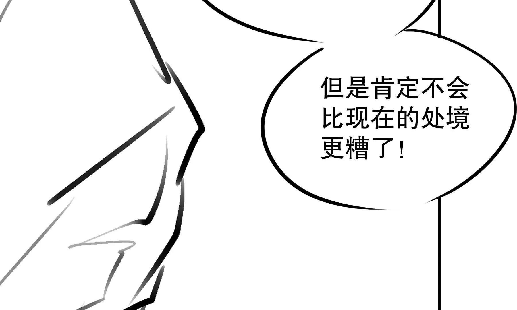 異化裝甲 - 覺醒(1/2) - 1