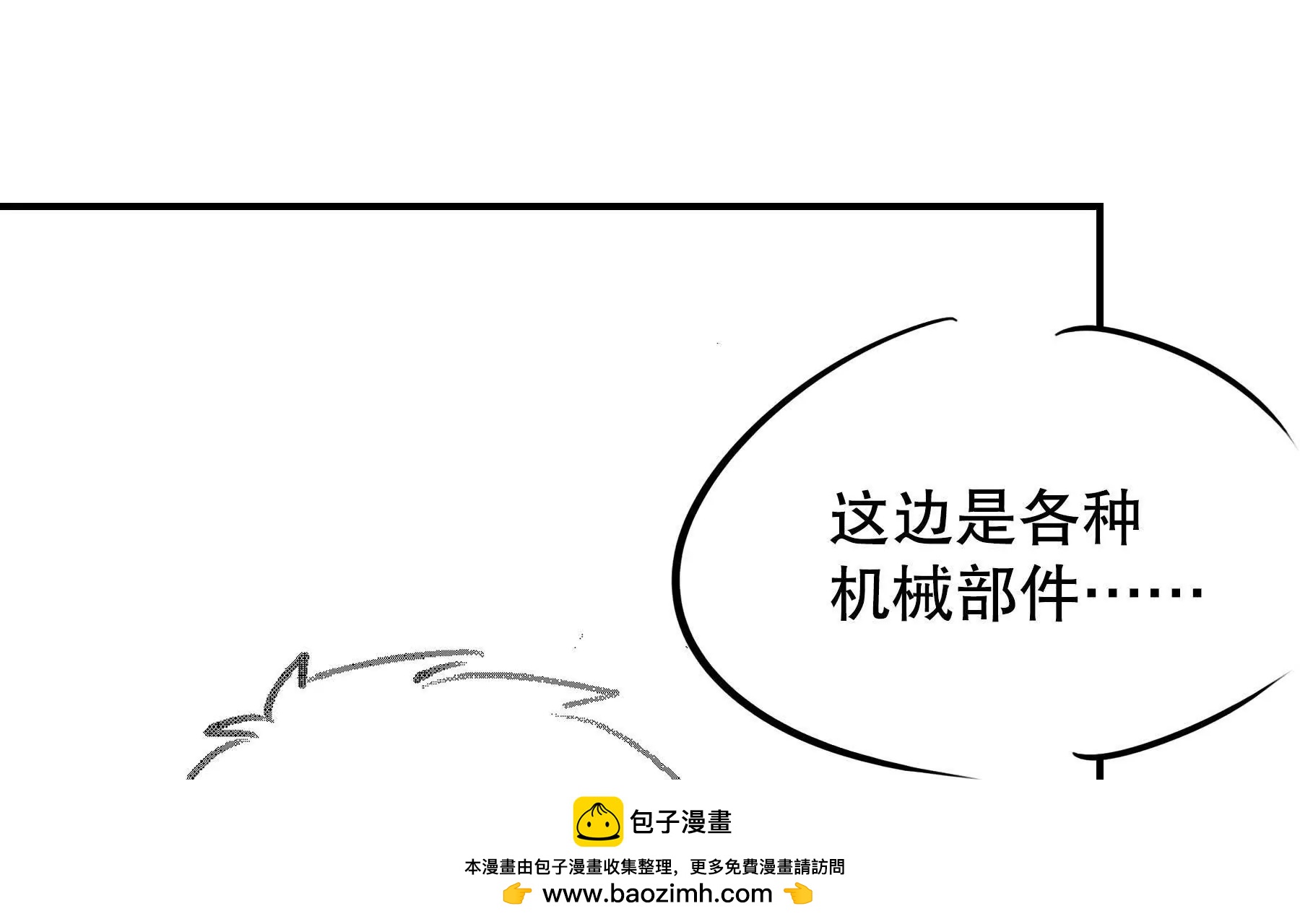異化裝甲 - 覺醒(1/2) - 2