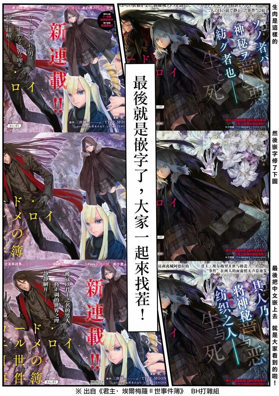 漢化組物語 - 第04回 - 2