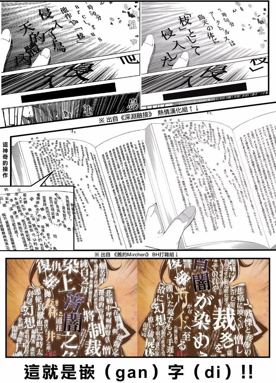 漢化組物語 - 第04回 - 3