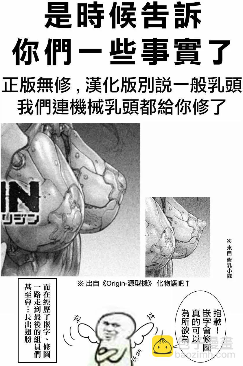 漢化組物語 - 第04回 - 4