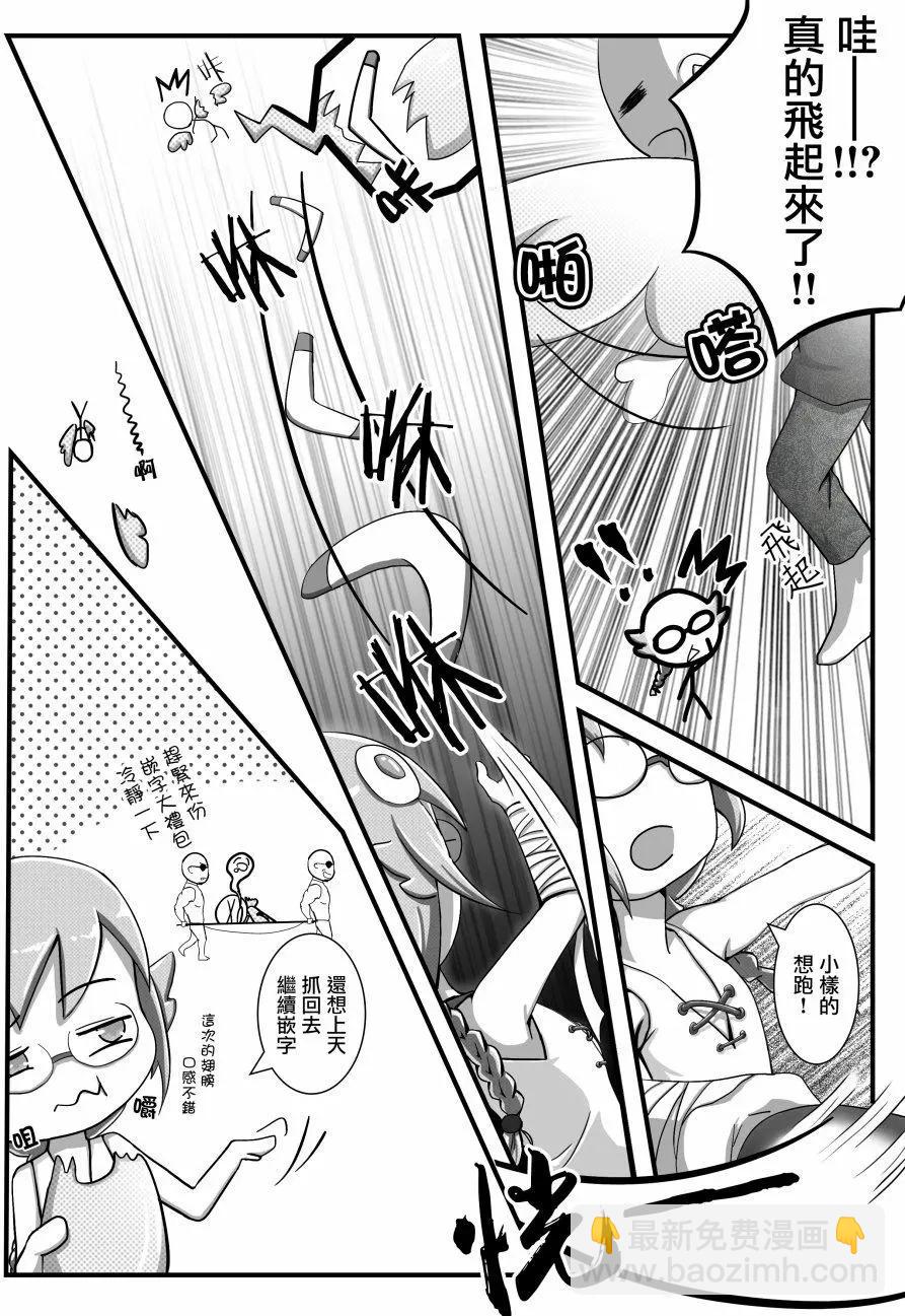 漢化組物語 - 第04回 - 1