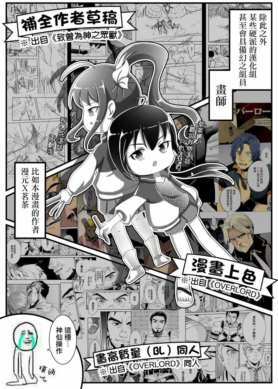 漢化組物語 - 第04回 - 2