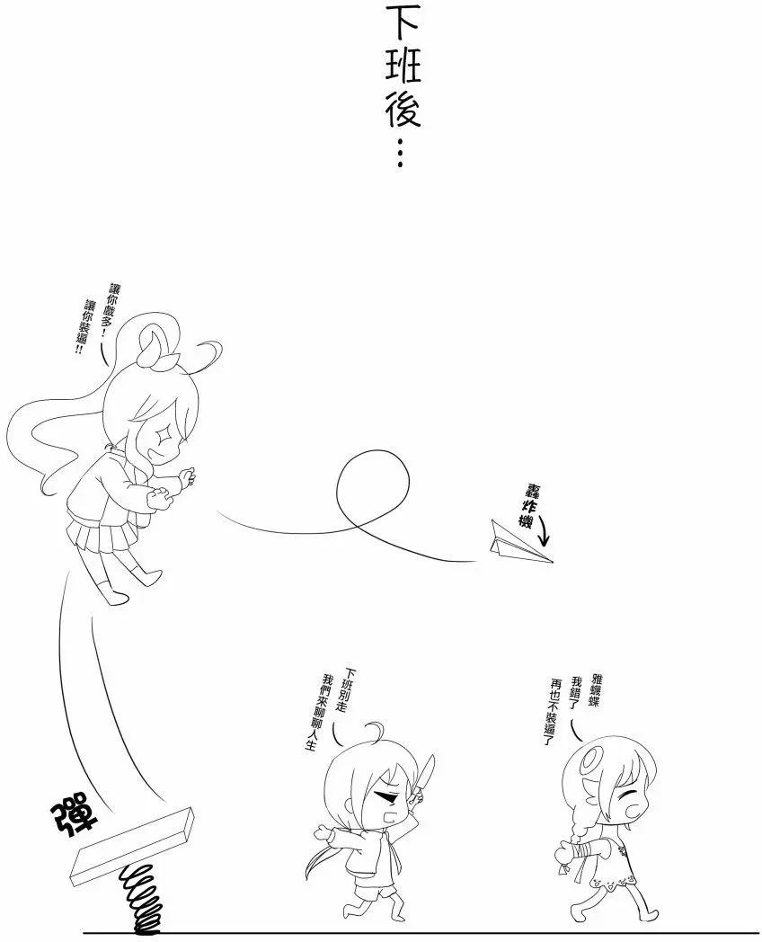 漢化組物語 - 第04回 - 3