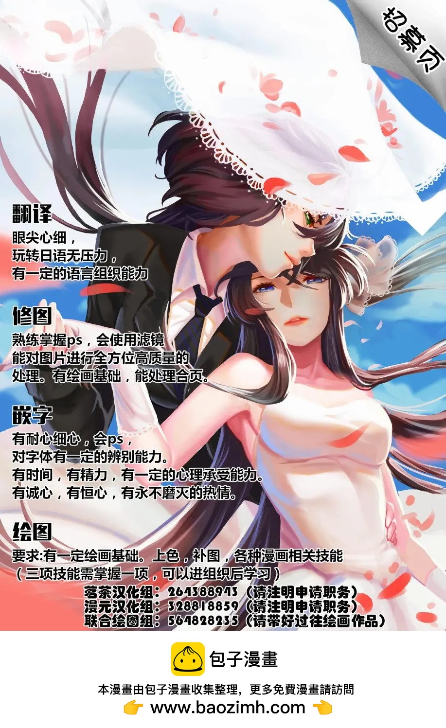 漢化組物語 - 第04回 - 4