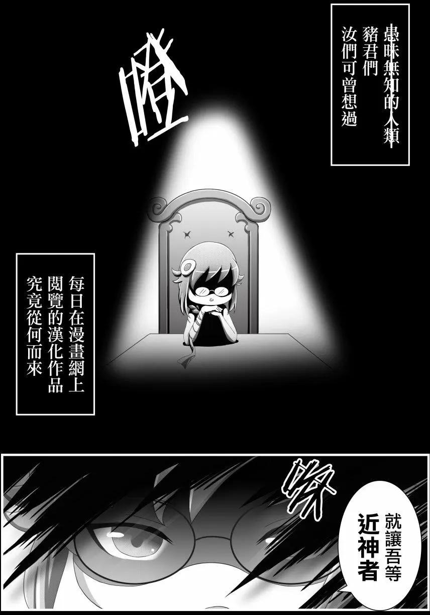 漢化組物語 - 第04回 - 3