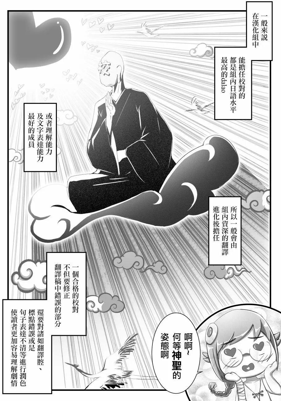 漢化組物語 - 第04回 - 1
