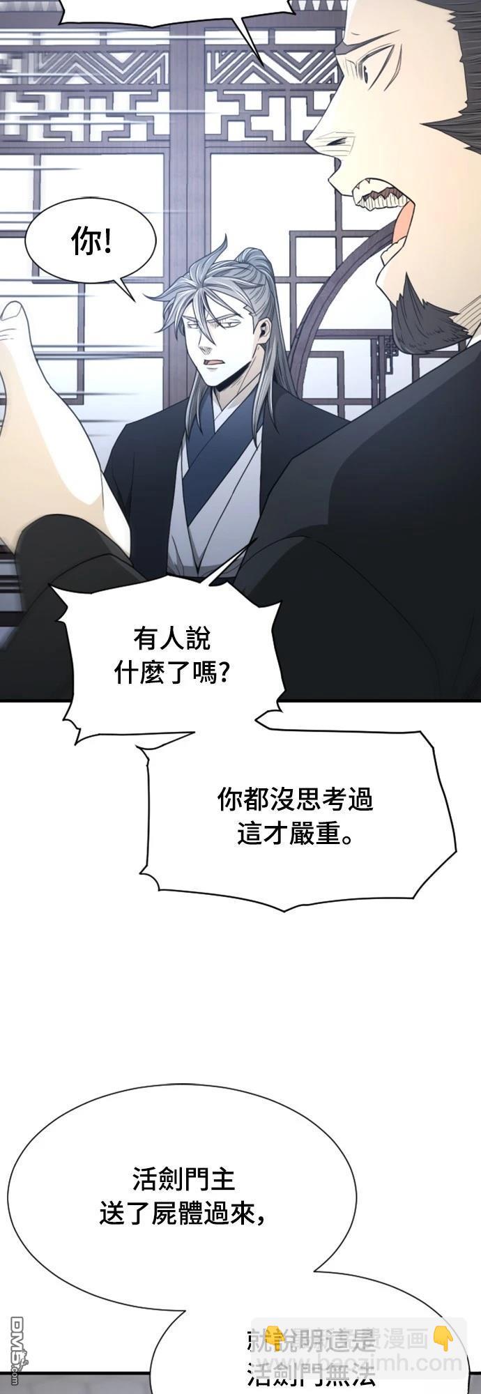 一忽刀風雲錄 - 第12話(2/2) - 6