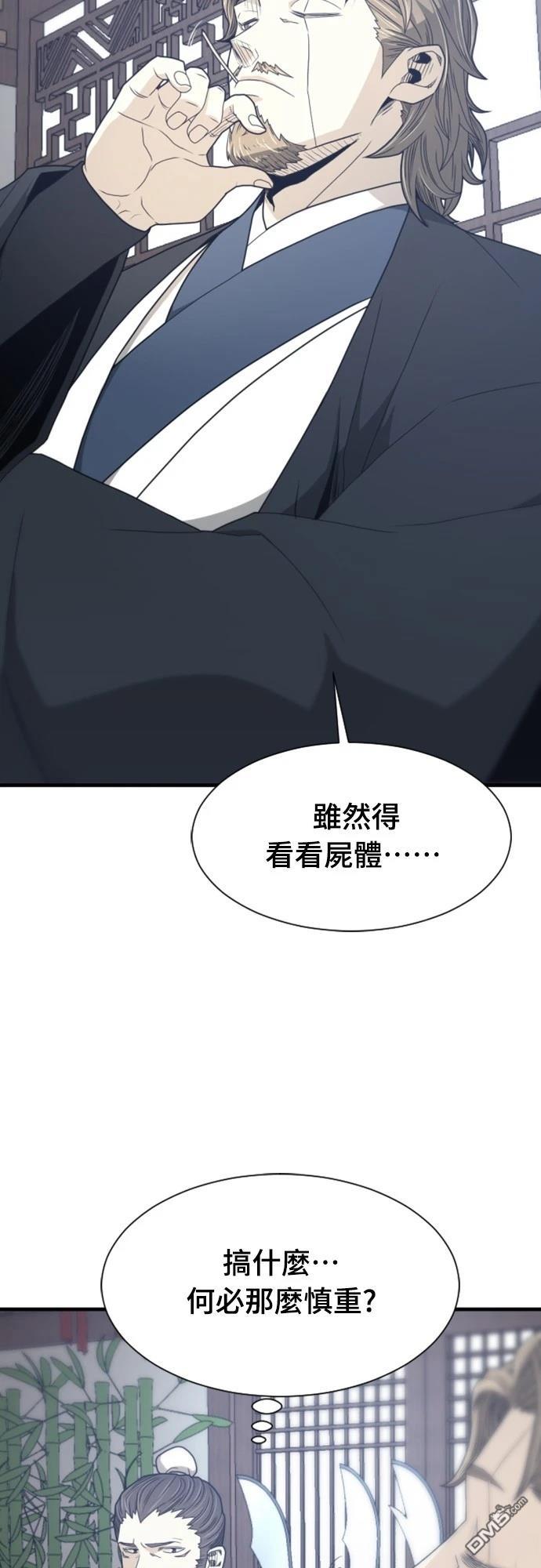 一忽刀風雲錄 - 第12話(2/2) - 3