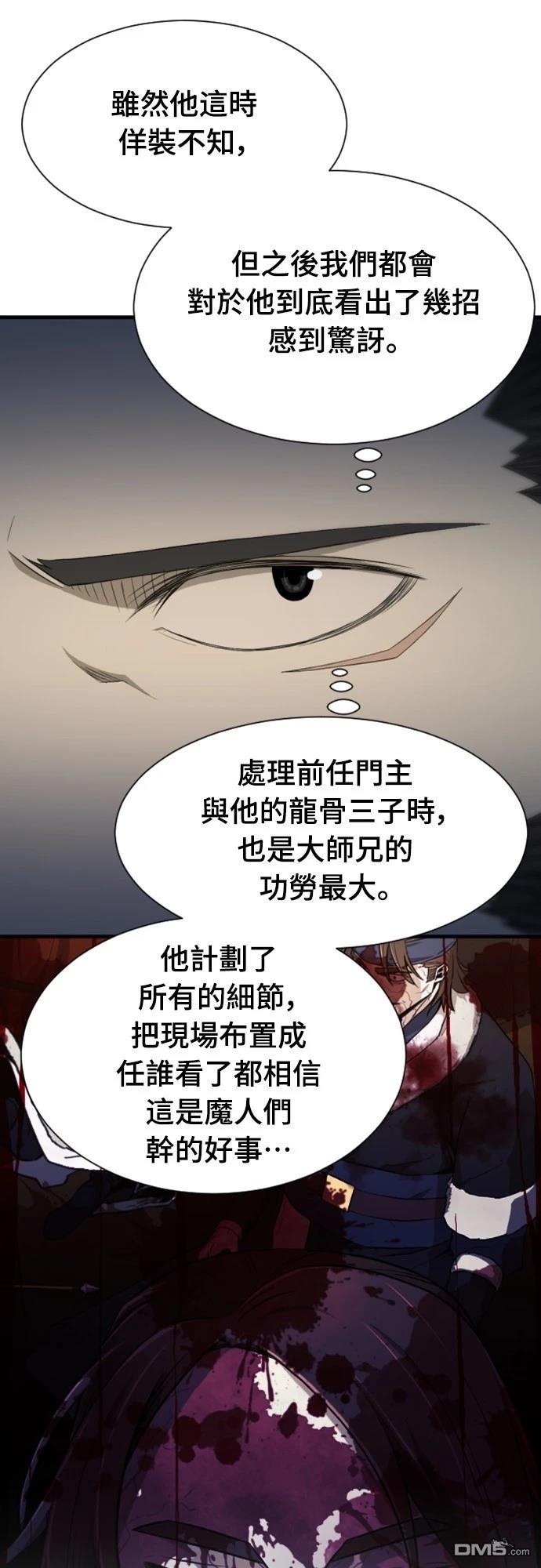 一忽刀風雲錄 - 第12話(2/2) - 5