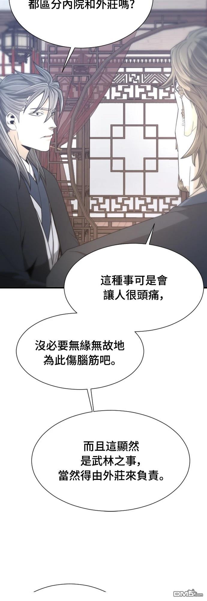 一忽刀風雲錄 - 第12話(2/2) - 7