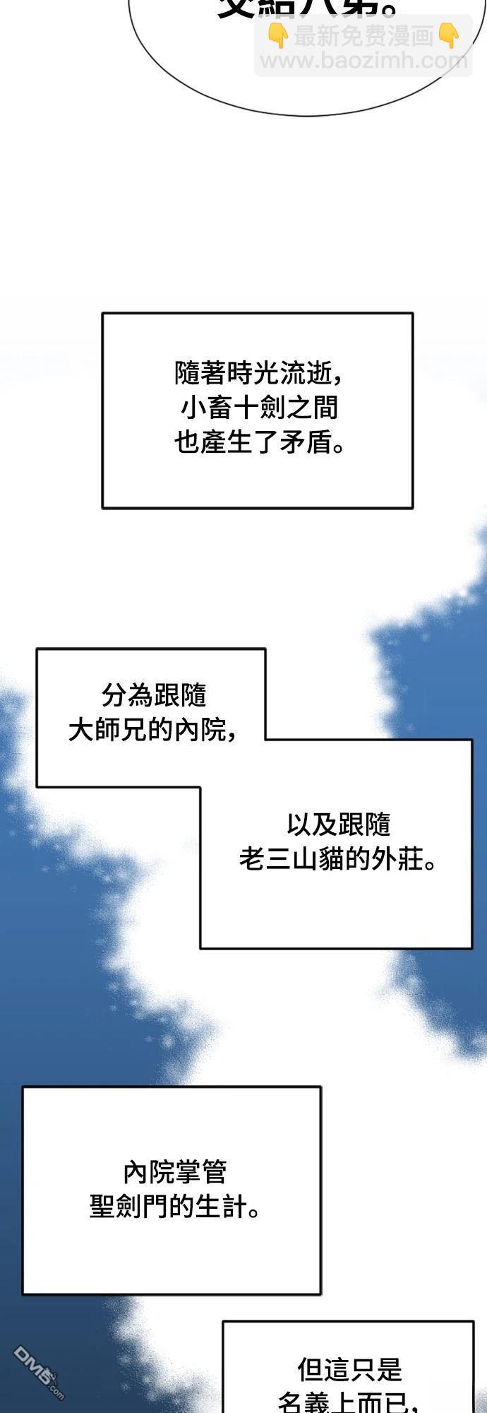 一忽刀風雲錄 - 第12話(2/2) - 2